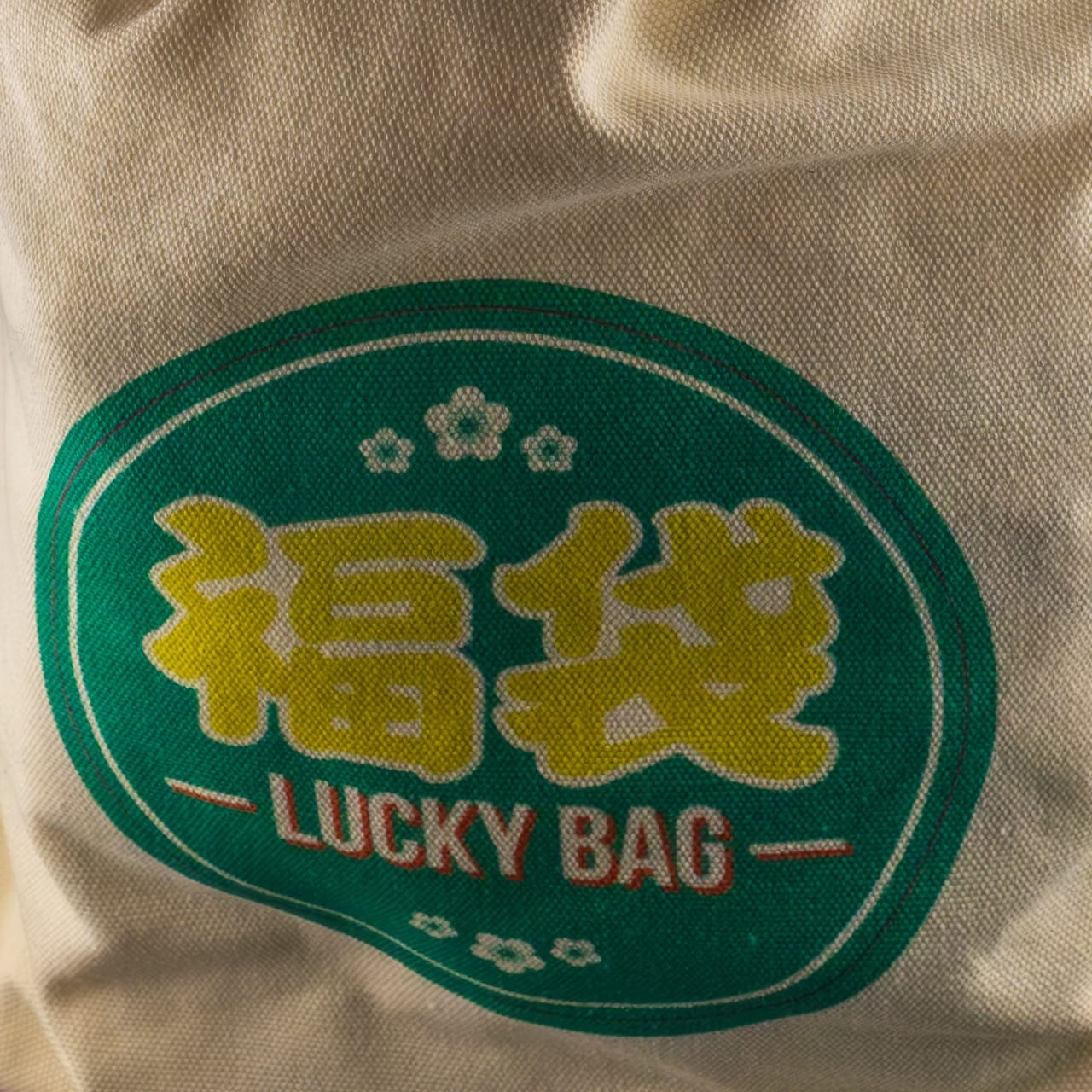 LUCKY BAG LPV - VAPORESSO × FULL MOON : UNE CHANCE DE COCU